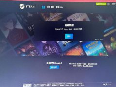  stream游戏steam登入不到