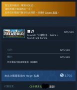  steam游戏台湾Steam 无法使用JCB信用卡交易