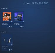  steam游戏Steam海盗大战忍者节 领动画头像