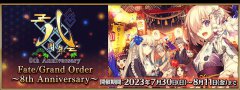 fgo「Fate/GrandOrder～8thAnniversary～」开催！