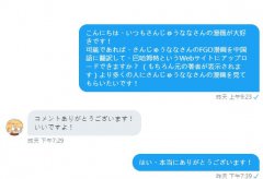 fgo(翻译)绘师さんじゅうなな的同人漫(