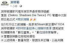  steam游戏只狼 PC繁体中文版开放预购